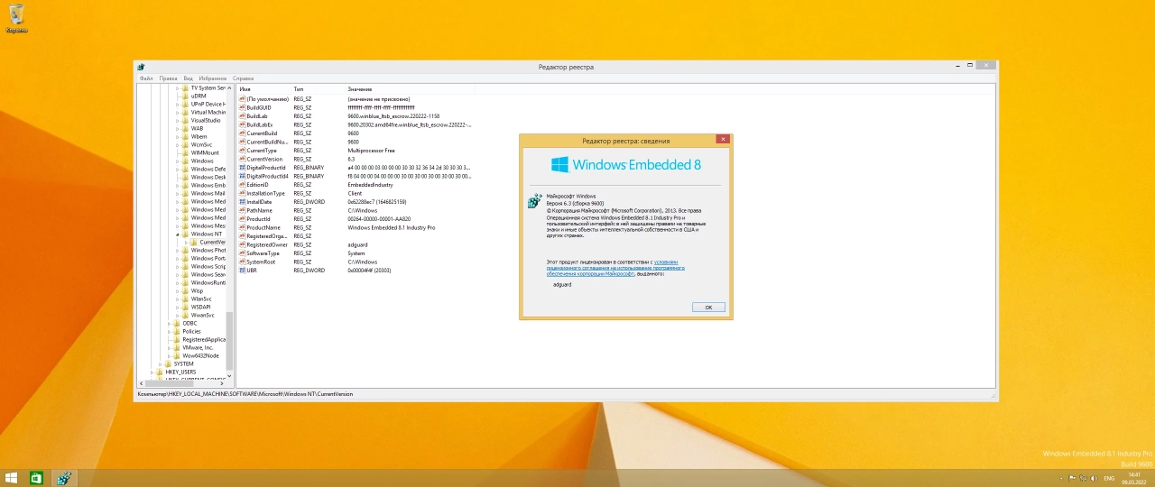 Screenshot #4 - Windows 8.1 with Update [9600.20303] AIO 36in2 (x86-x64) by adguard (v22.03.09)