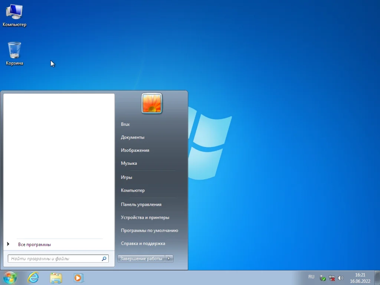 Screenshot #2 - Windows 7 (6.1.7601.25984) 86x64 (9in1) by Brux