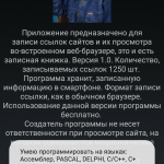 Screenshot #4 - WEBSUPBOOK5 8.0