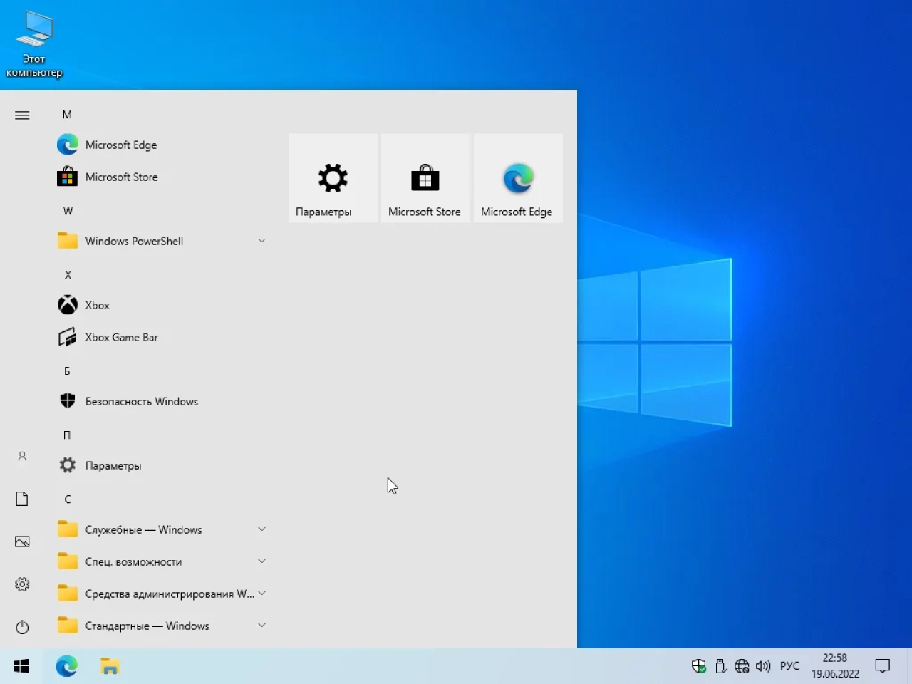 Screenshot #4 - Windows 10 21H2 (19044.1766) x64 (6in1) by Brux