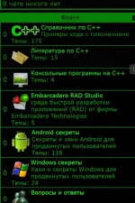 Screenshot #1 - ФОРУМ IT СПЕЦИАЛИСТОВ