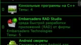 Screenshot #1 - ФОРУМ IT СПЕЦИАЛИСТОВ
