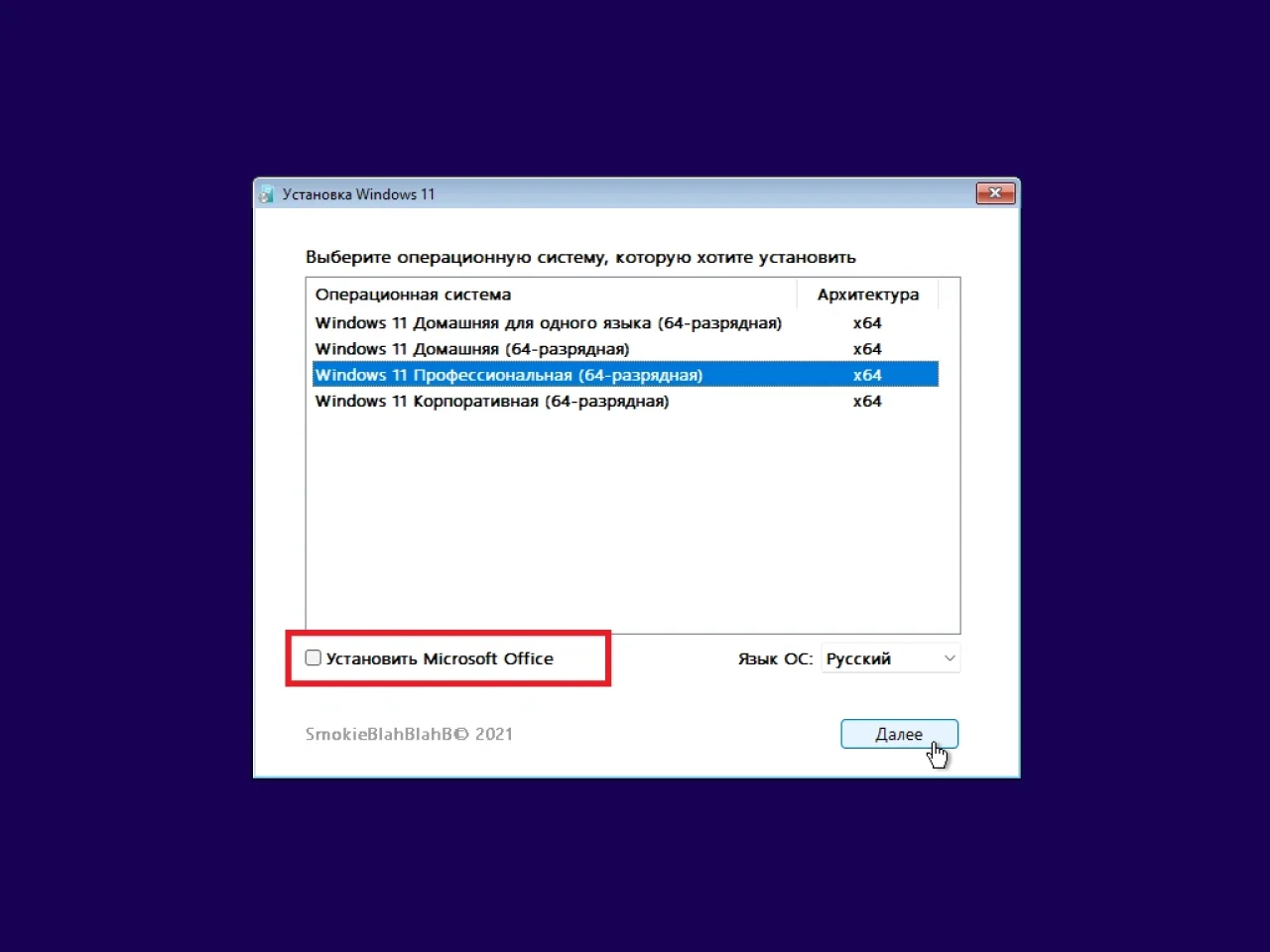 Screenshot #8 - Windows 11 16in1 +/- [x86] Office 2019 by SmokieBlahBlah 2022.11.13
