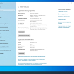 Screenshot #4 - Windows 10 Optima Pro 22H2 19045.4412 x64