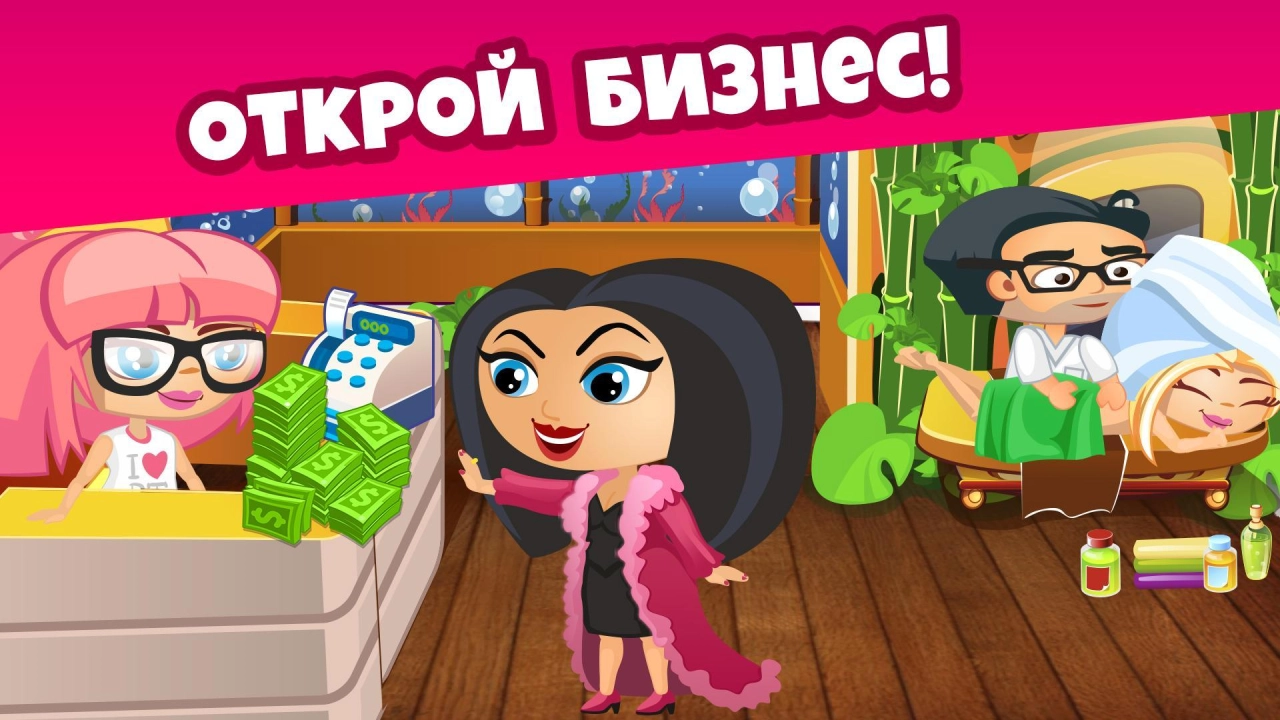 Screenshot #8 - НЕБОСКРЕБ МЕЧТЫ 3.54.11