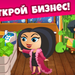 Screenshot #8 - НЕБОСКРЕБ МЕЧТЫ 3.54.11