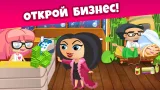 Screenshot #8 - НЕБОСКРЕБ МЕЧТЫ 3.54.11