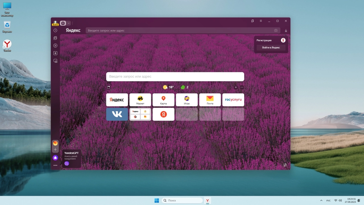 Screenshot #4 - Windows 11 23H2 x64 Русская by OneSmiLe 22631.2338