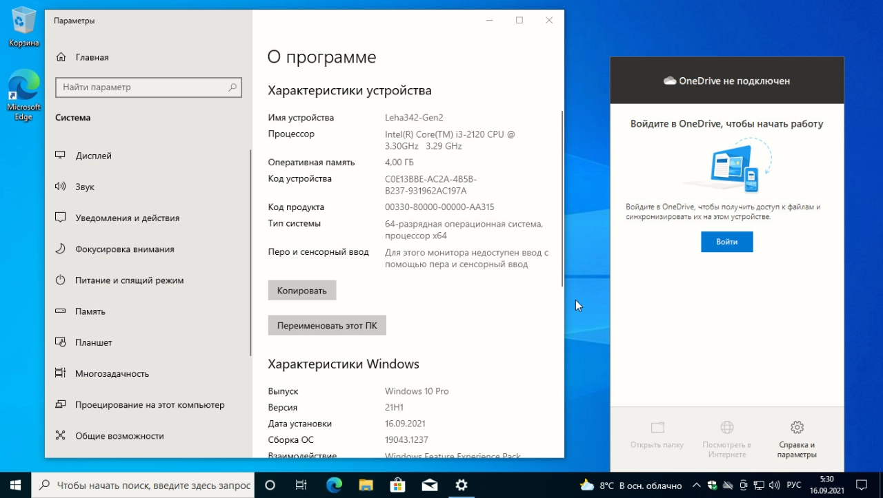 Screenshot #3 - Windows 10 Pro OEM x64 3in1 21H1.19043.1237 September 2021 by Generation2