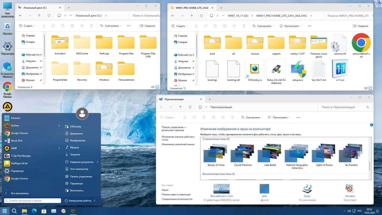 Screenshot #6 - Windows 11 Pro-Home Optim Lite x64 23H2 RU by OVGorskiy 03.2024