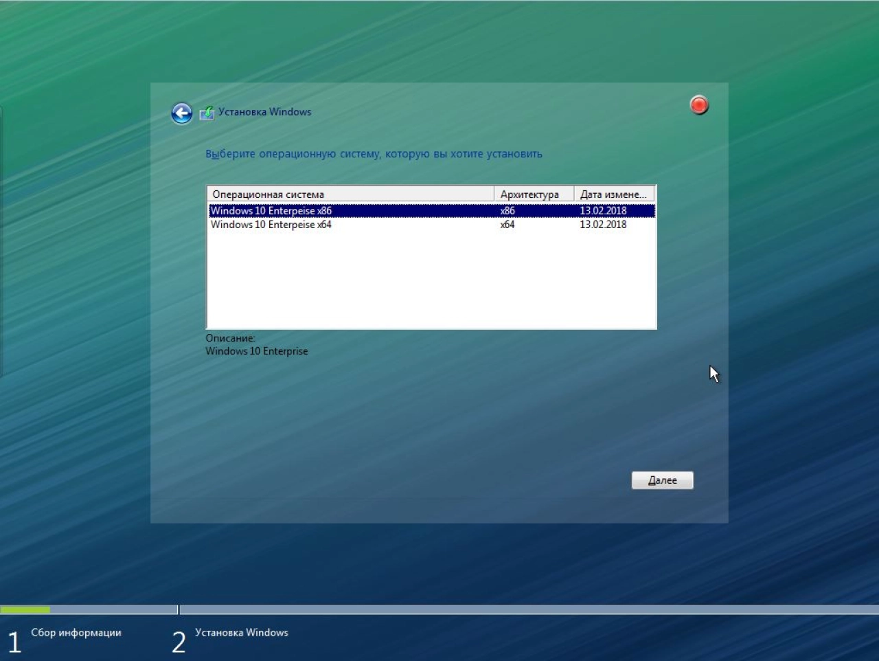 Screenshot #4 - Windows 10 Корпоративная 14393.1944 (x86/x64)