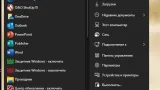 Screenshot #2 - Windows 11 16in1 +/- [x86] Office 2019 by SmokieBlahBlah 2021.11.24