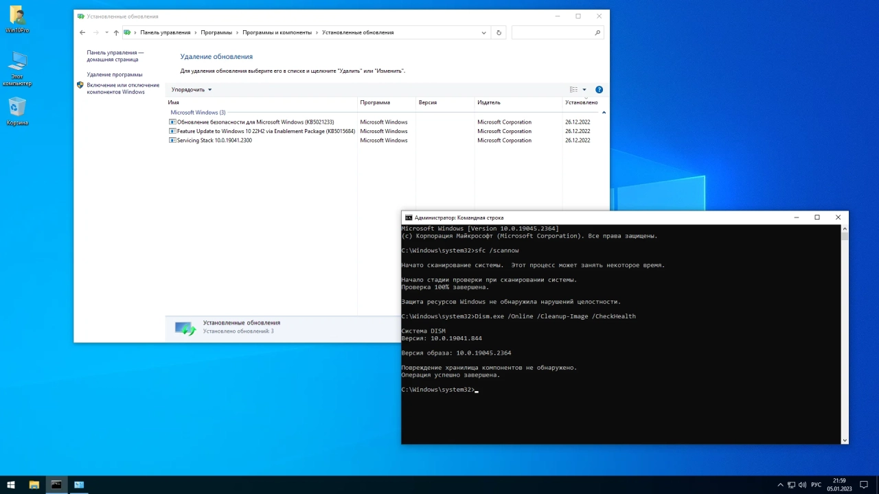 Screenshot #5 - Windows 10 Pro 22H2 19045.2364 x64 by SanLex [Extreme Edition]