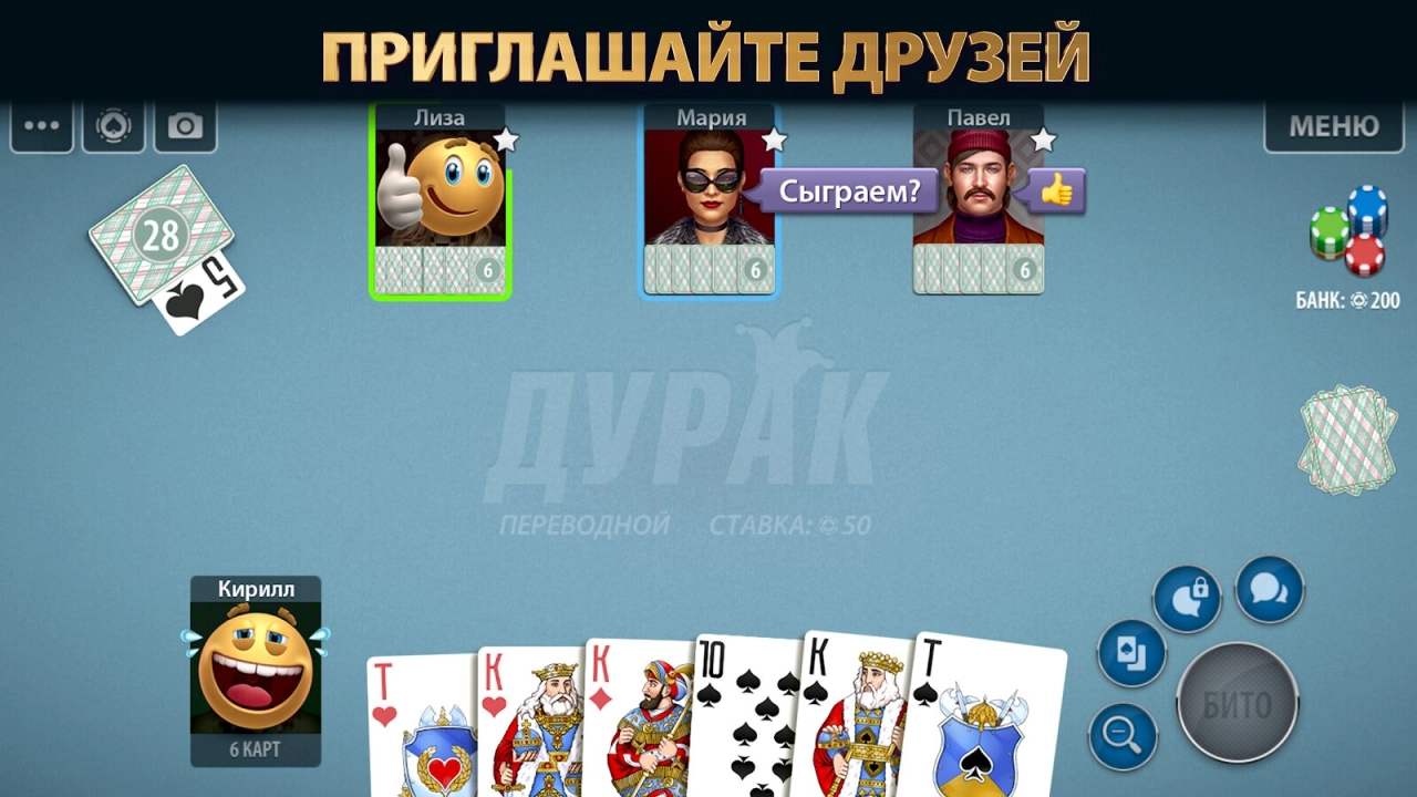 Screenshot #14 - ДУРАК ОНЛАЙН ОТ POKERIST 70.25.0