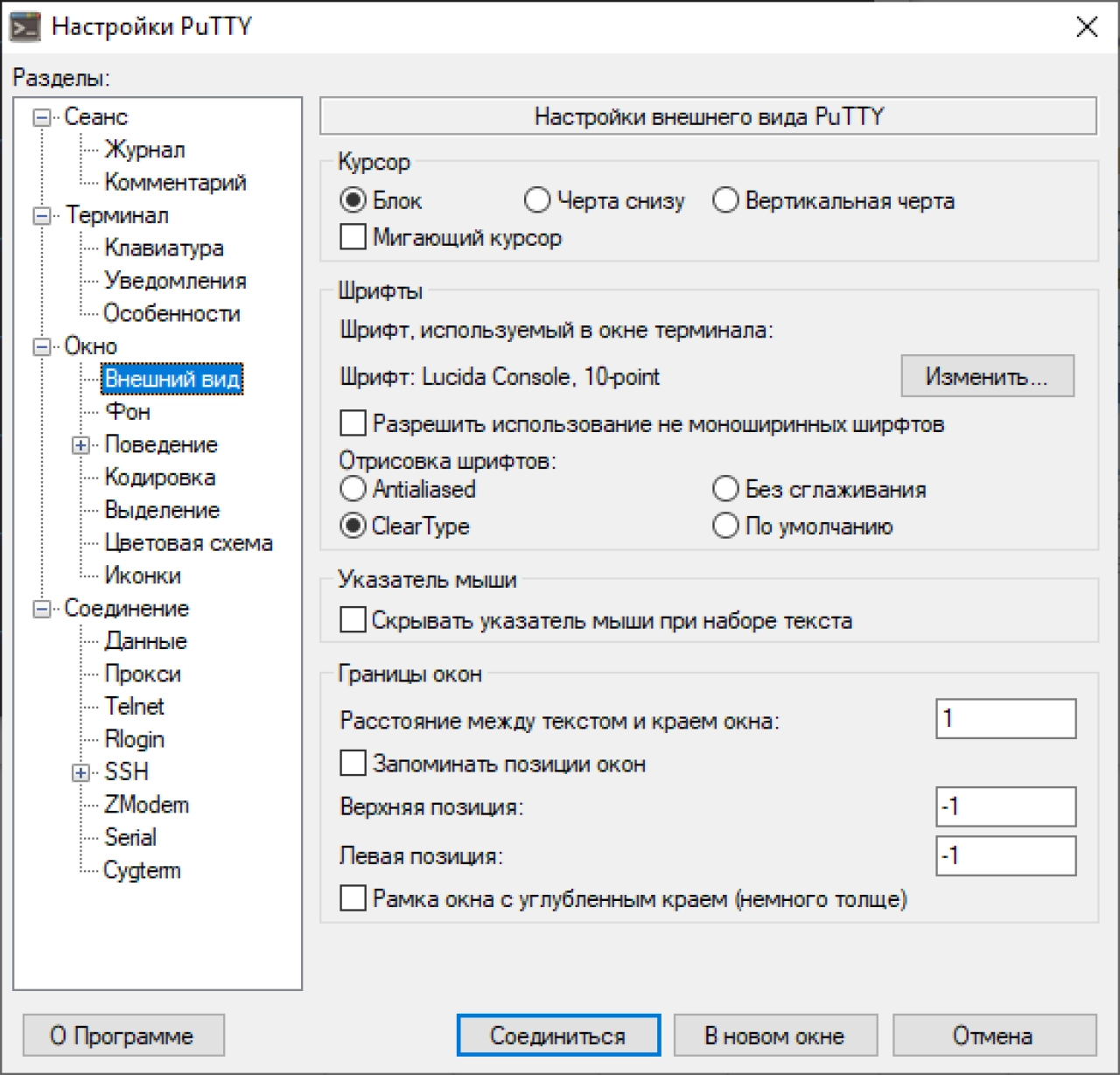 Screenshot #3 - PuTTY