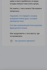 Screenshot #3 - BARD AI MOBILE 1.2.1