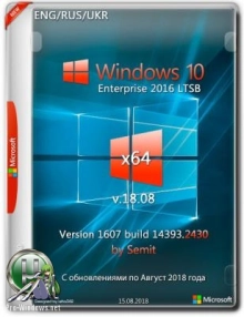 Windows 10 Enterprise LTSB 2016 x64 En+Ru+Uk v18.08