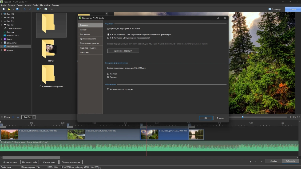 Screenshot #1 - PTE AV Studio Pro 11.0.4 RePack (& Portable) by elchupacabra
