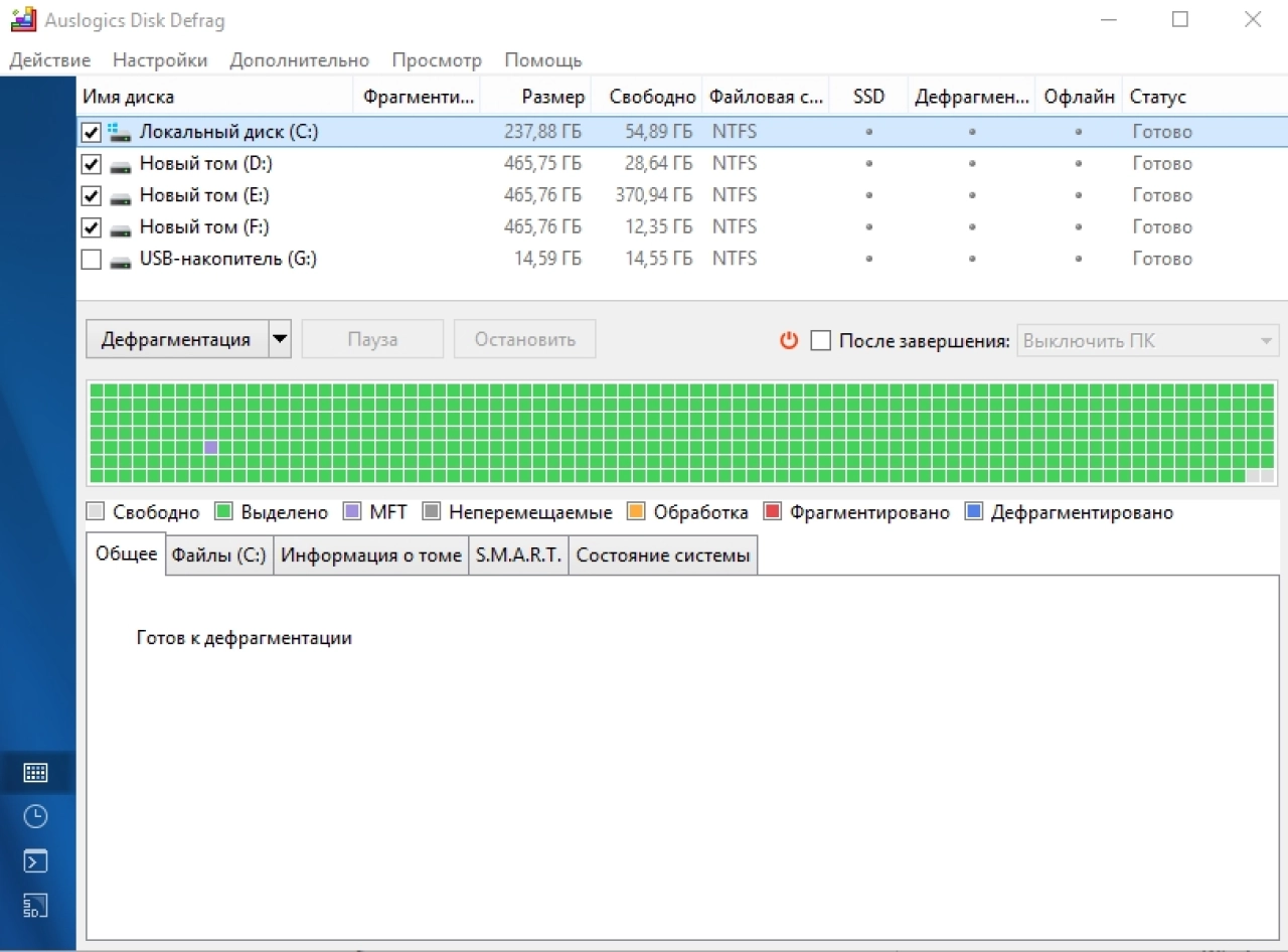 Screenshot #2 - Auslogics Disk Defrag Professional 11.0.0.6 + Ultimate 4.13.0.2