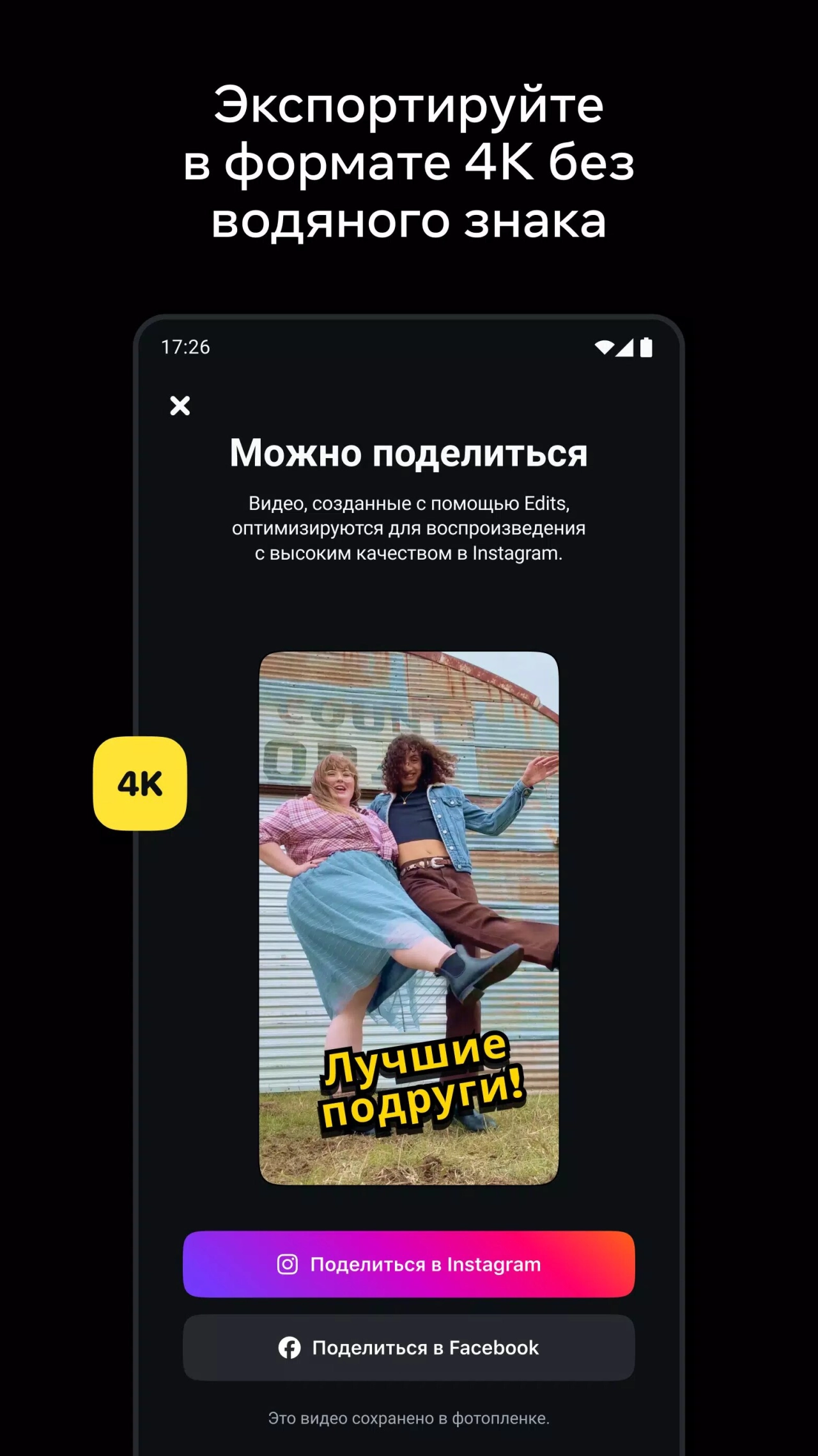 Screenshot #4 - EDITS 410.0.0.62.71