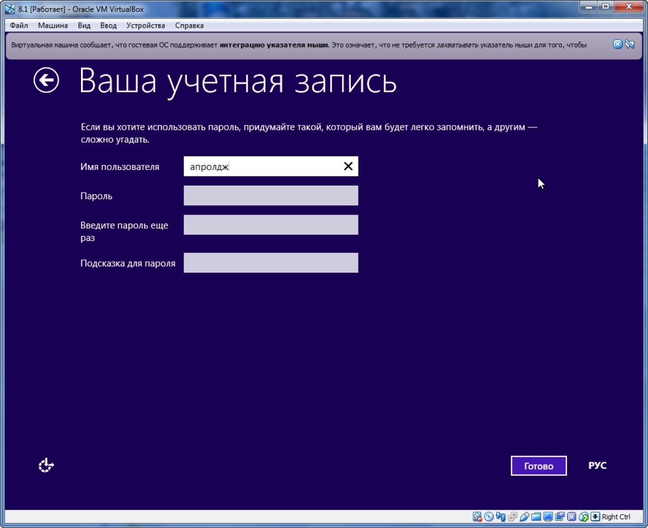 Screenshot #2 - Windows 8.1 Pro World Spy Hunter by Killer110289 (x86)