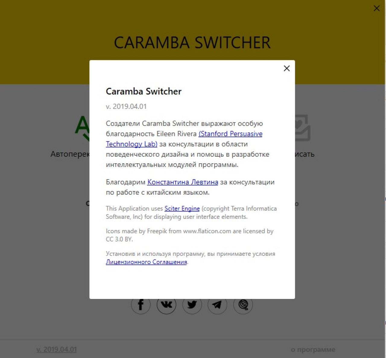 Screenshot #2 - Caramba Switcher