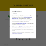 Screenshot #2 - Caramba Switcher