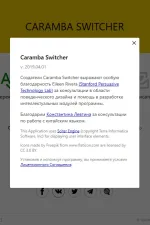 Screenshot #2 - Caramba Switcher