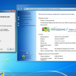 Screenshot #7 - Windows 7x86x64 4 in 1 Pro & Ultimate Office2016