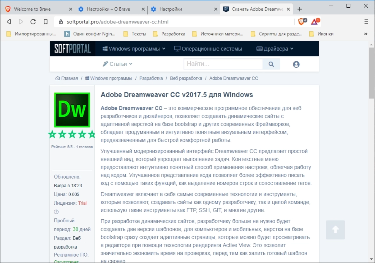 Screenshot #4 - Brave Browser