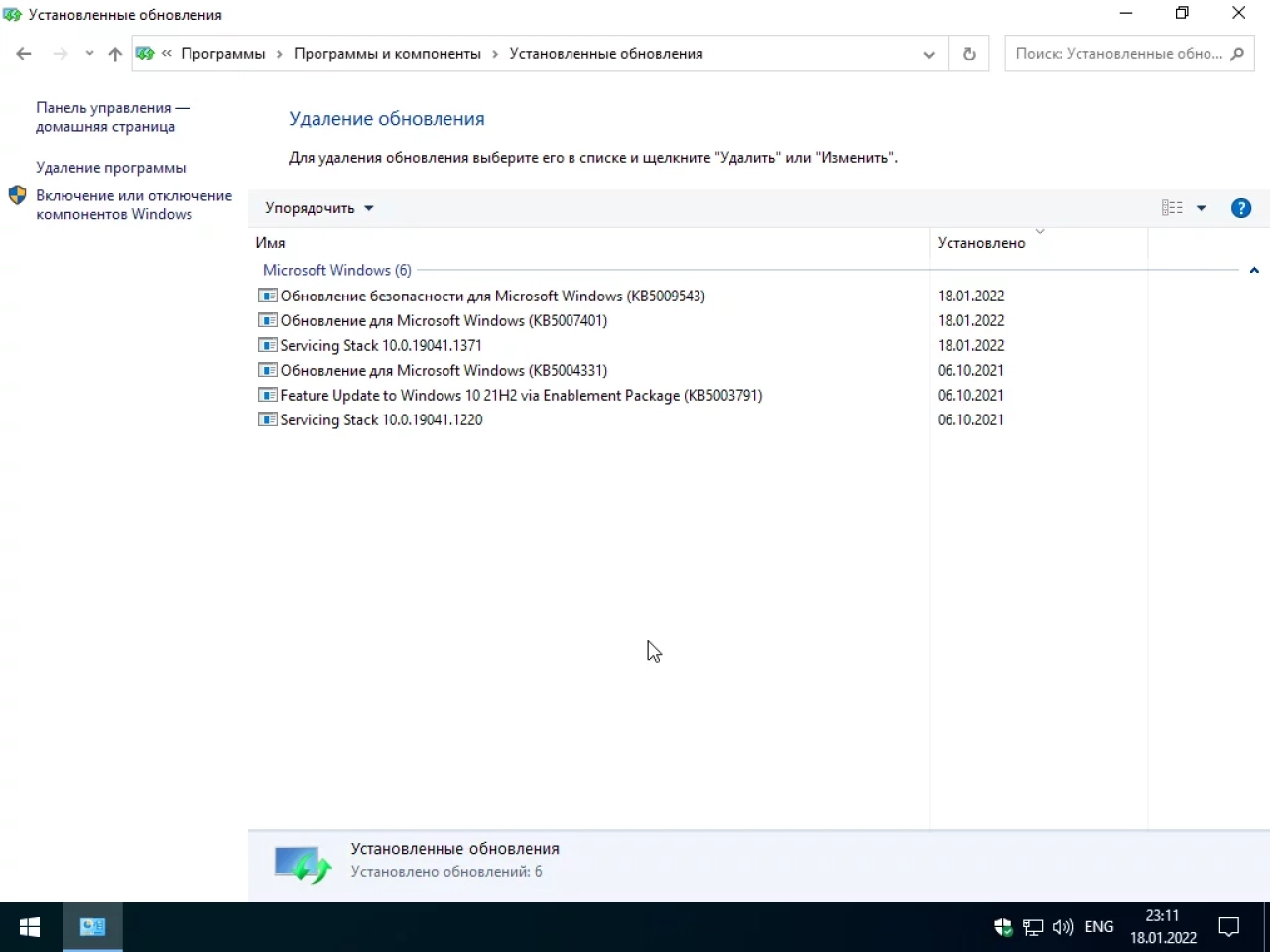 Screenshot #3 - Windows 10 21H2 Enterprise LTSC (19044.1466) x64