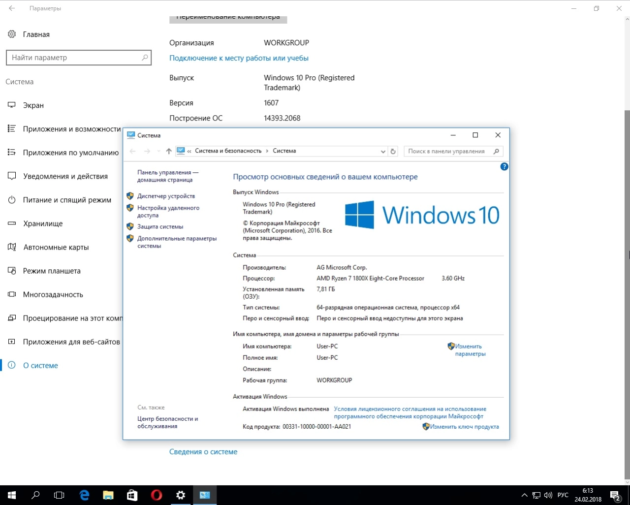 Screenshot #2 - Windows 10 3in1 x64 WPI by AG [14393.2068] 02.2018
