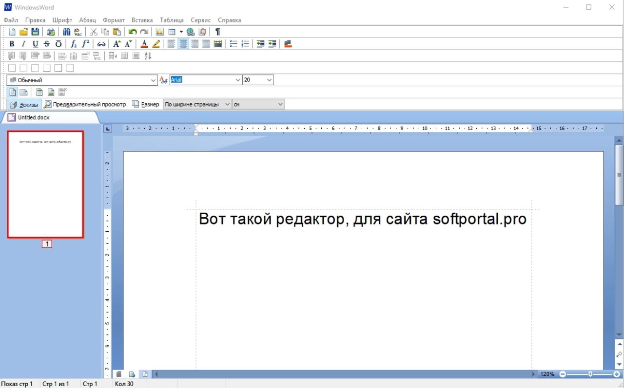Screenshot #1 - Windows Word 2020.10.0 - бесплатный офисный редактор