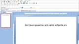Screenshot #1 - Windows Word 2020.10.0 - бесплатный офисный редактор