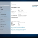 Screenshot #4 - Windows 10 для слабых ПК Enterprise LTSC 1809 Build 17763.5696