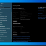 Screenshot #5 - Windows 10 Pro Русская 22H2 19045.4780 Stable version