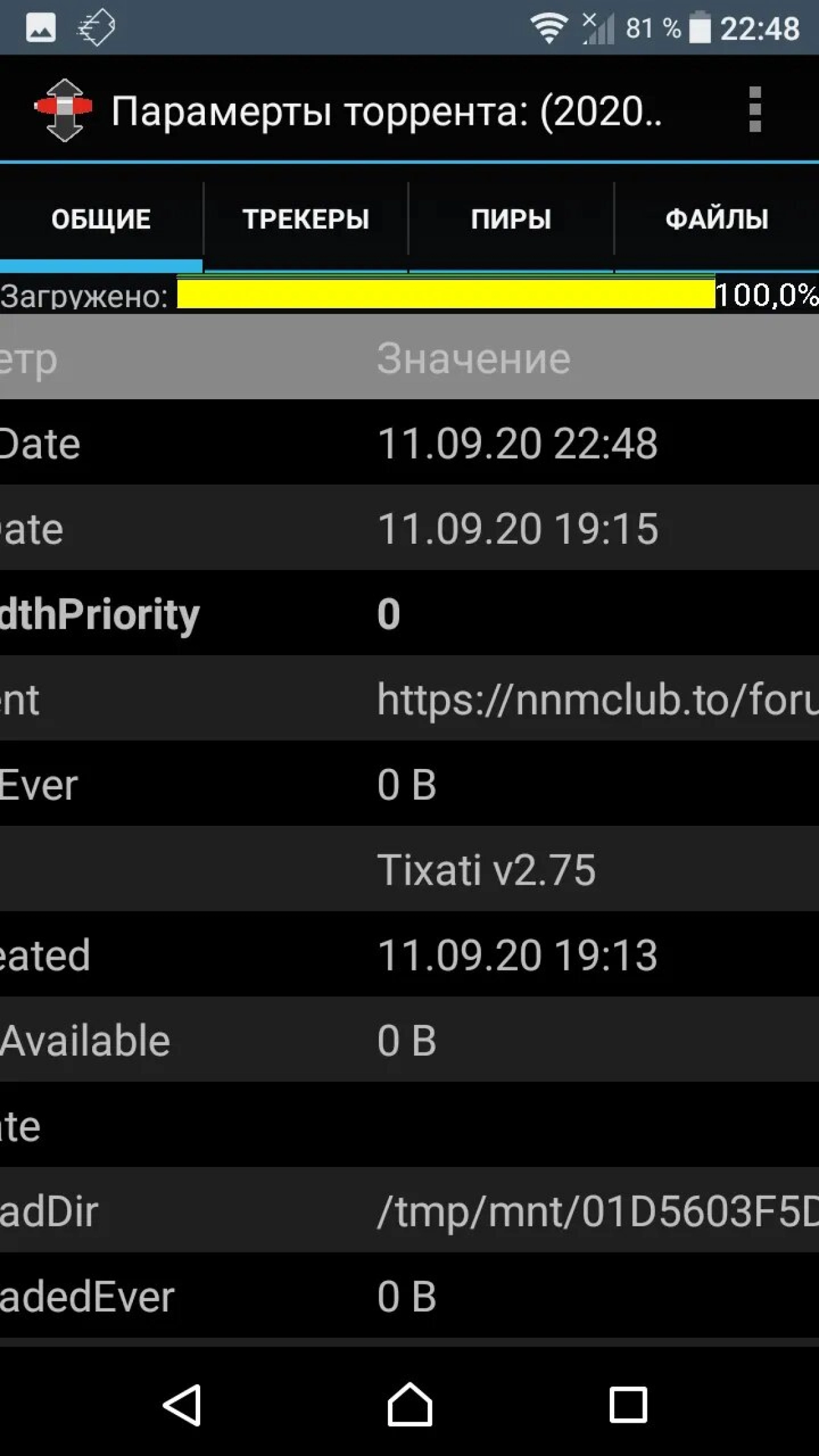 Screenshot #2 - TRANSMISSION GUI 1.2.18