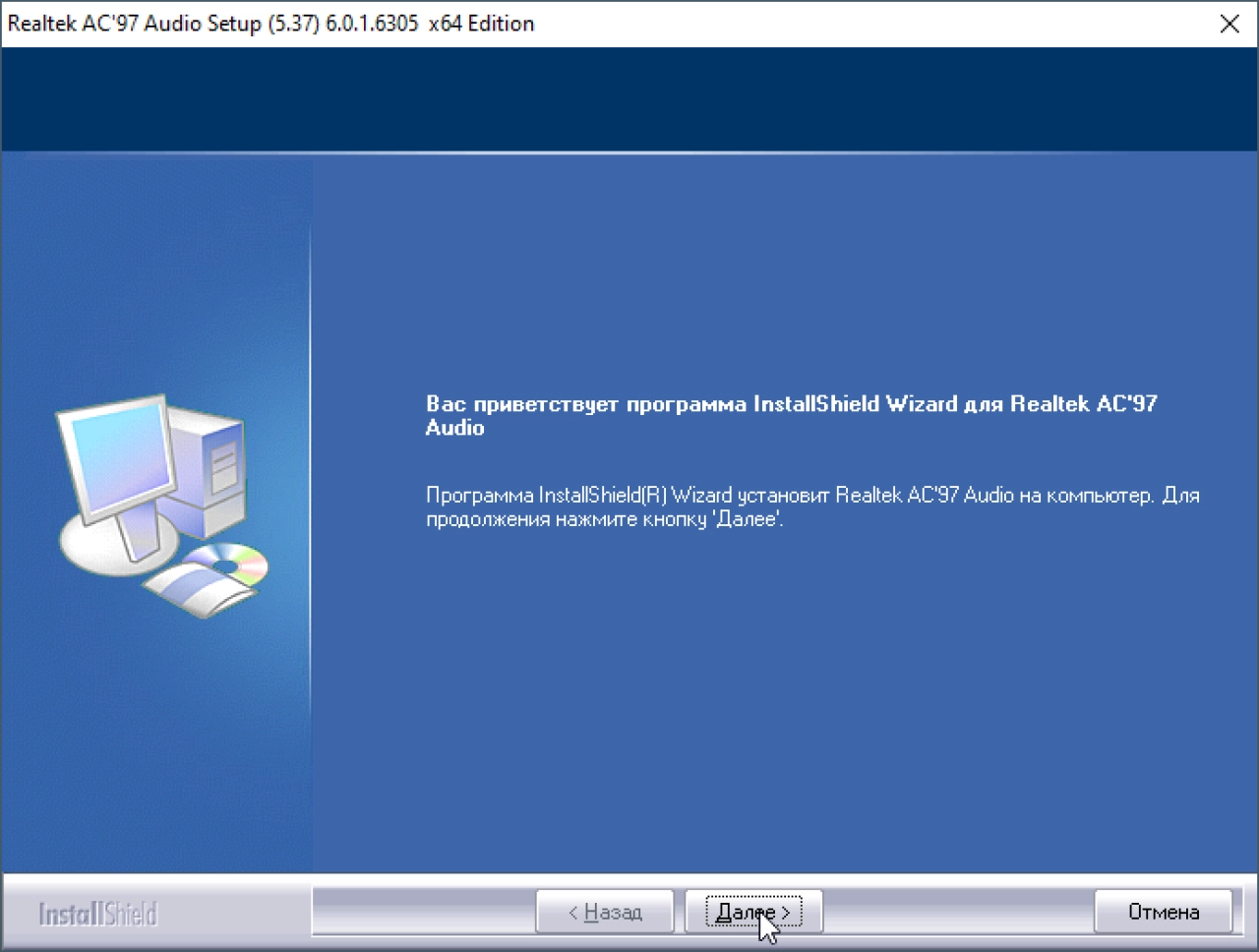 Screenshot #1 - Realtek AC97 Audio Driver
