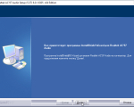 Screenshot #1 - Realtek AC97 Audio Driver