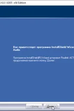 Screenshot #1 - Realtek AC97 Audio Driver