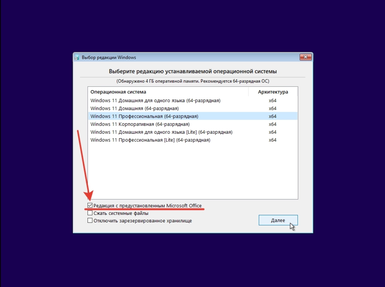 Screenshot #3 - Windows 11 23H2 (x64) 24in1 +/- Офис 2021 by Eagle123 (06.2024)