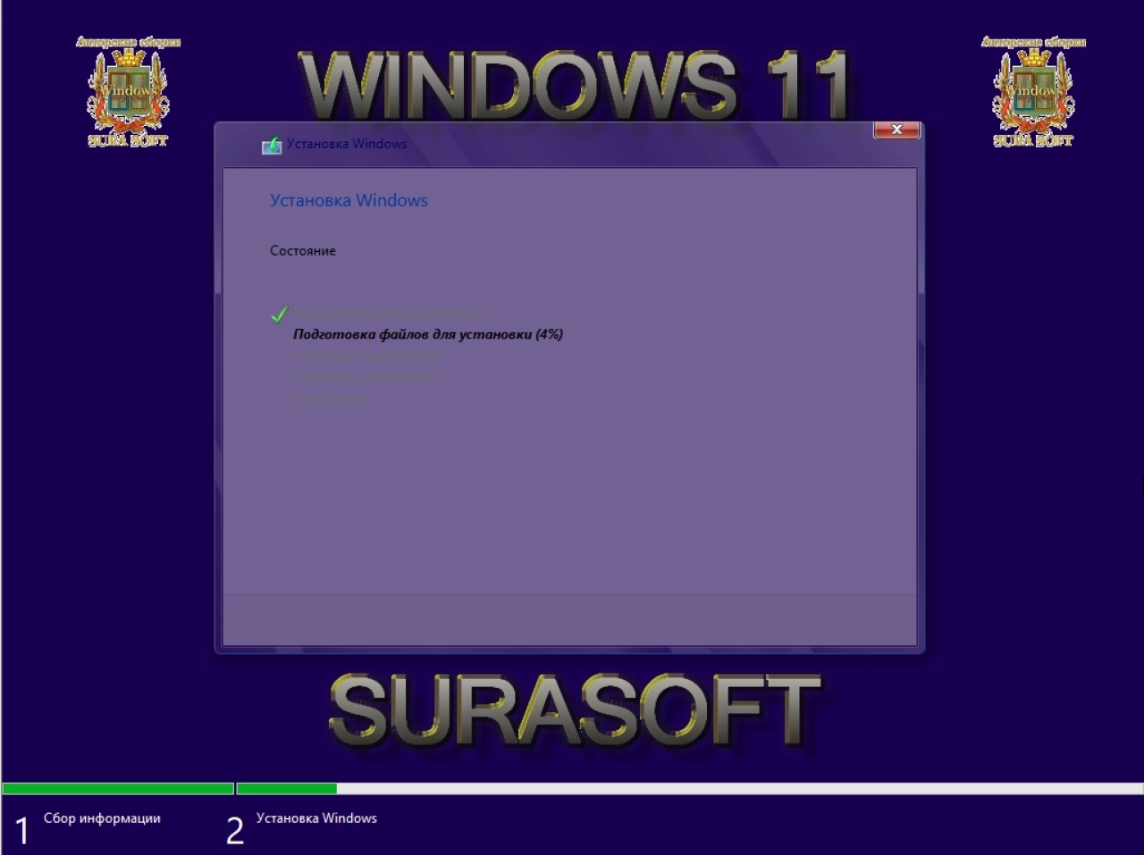 Screenshot #4 - Windows 11 22631_22621.3007.Mod bySURASOFT (Январь 2024)