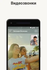 Screenshot #6 - СБЕРЧАТ 1.25.4