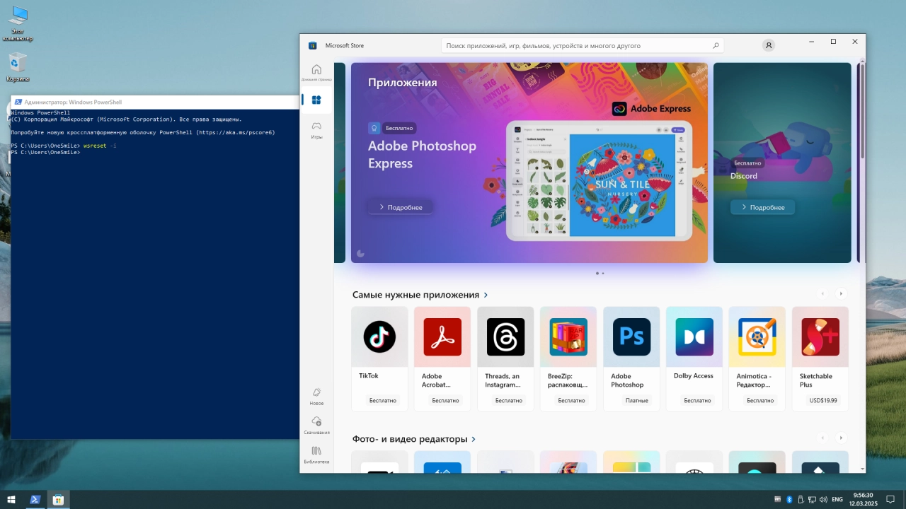 Screenshot #2 - Windows 10 Pro/IoT/Ent LTSC by OneSmiLe 22H2 build 19045.5608