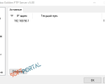 Screenshot #6 - Golden FTP  Server pro  v5.0
