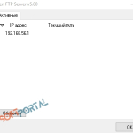 Screenshot #6 - Golden FTP  Server pro  v5.0