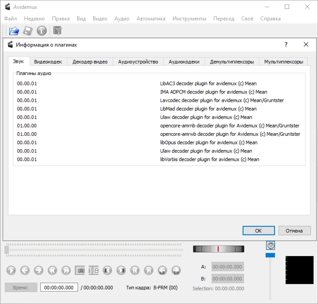 Screenshot #4 - Avidemux