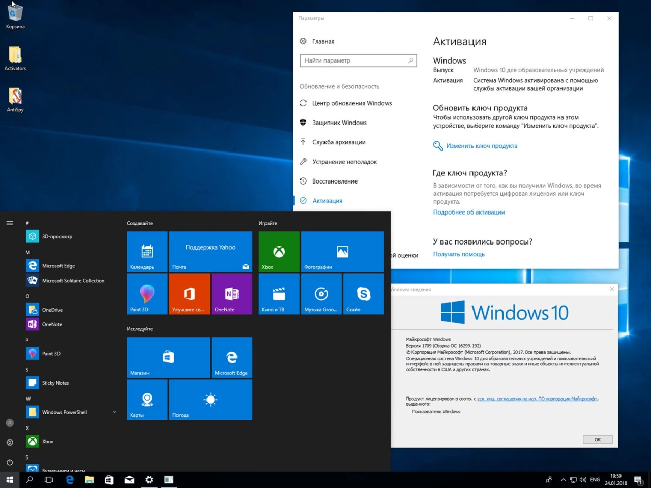 Screenshot #5 - Windows 10 x64 1709.16299.192 5in1 v.1 by YahooXXX