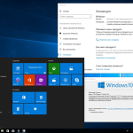 Screenshot #5 - Windows 10 x64 1709.16299.192 5in1 v.1 by YahooXXX