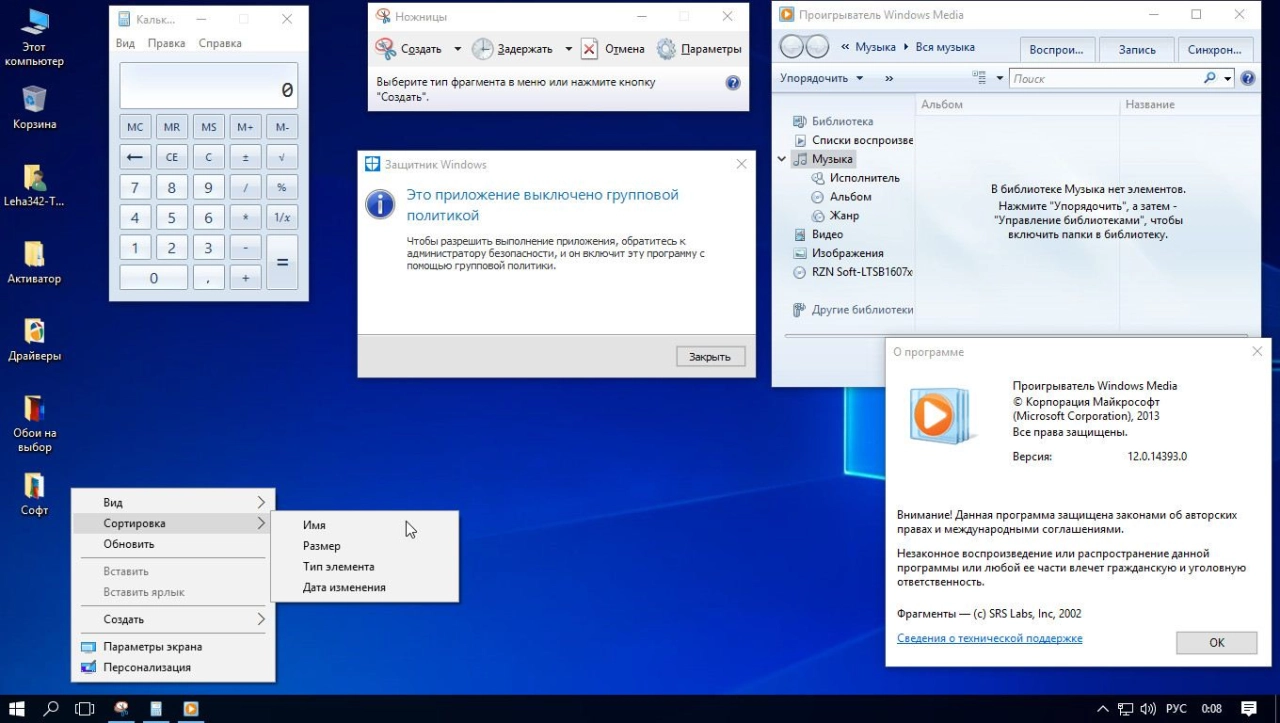 Screenshot #6 - Windows 10 Enterprise LTSB x64 1607 +Soft by RZN-Soft v.2